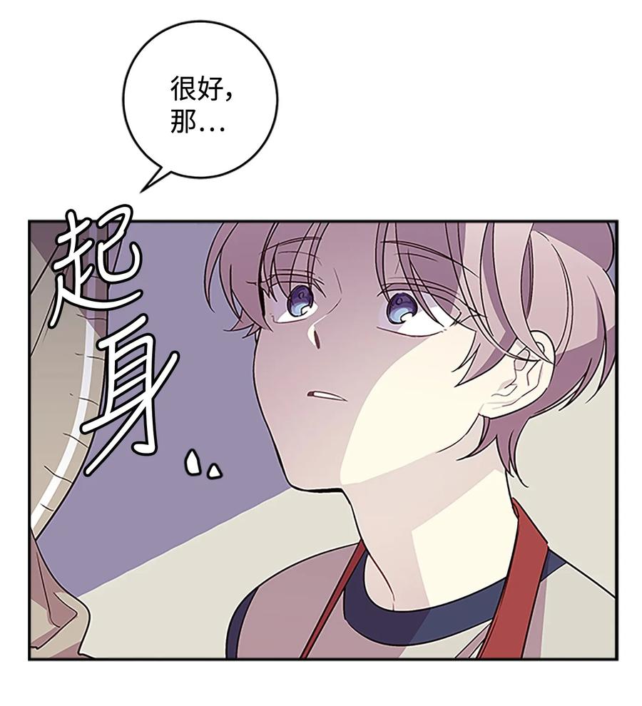 海螺男友 05 开始同居 第63页