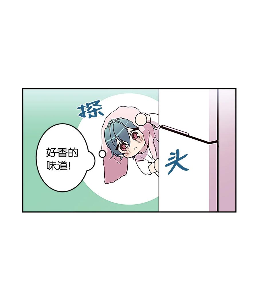 海螺男友 05 开始同居 第24页