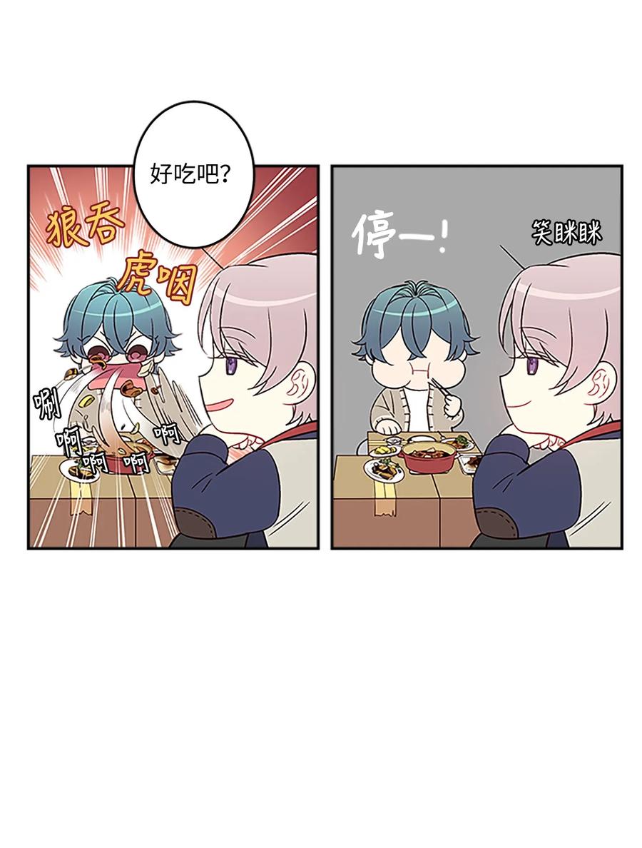 海螺男友 05 开始同居 第38页