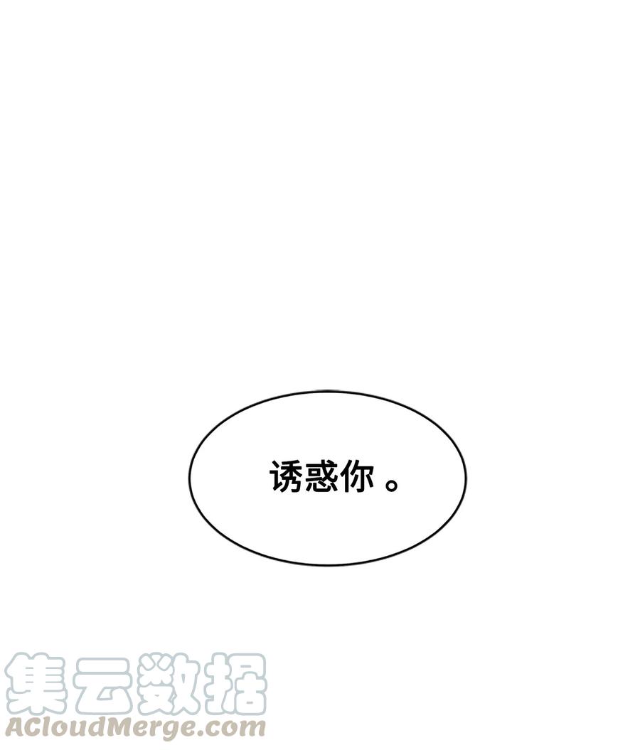 海螺男友 05 开始同居 第1页