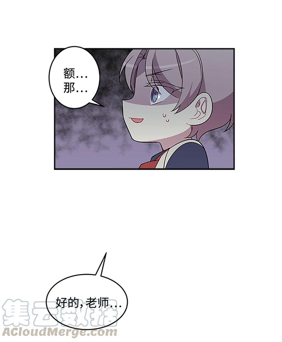 海螺男友 05 开始同居 第65页