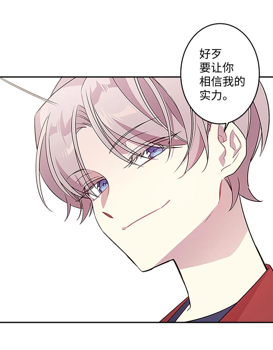 海螺男友 05 开始同居 第11页
