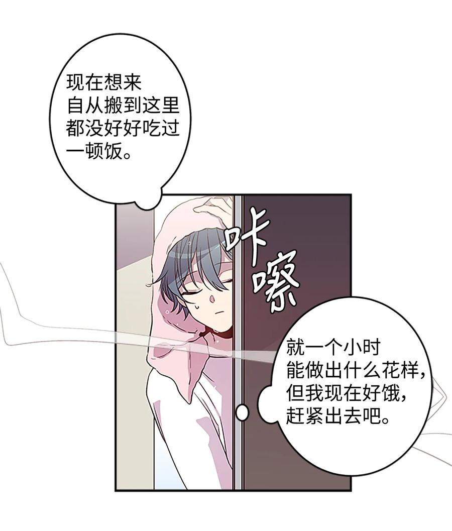 海螺男友 05 开始同居 第22页