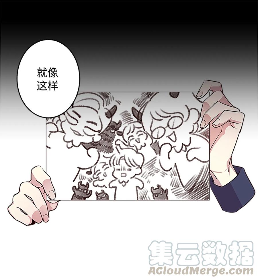 海螺男友 05 开始同居 第53页