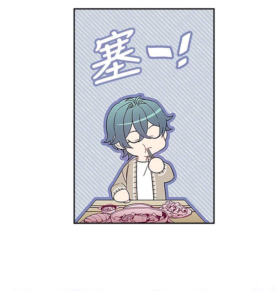 海螺男友 05 开始同居 第35页