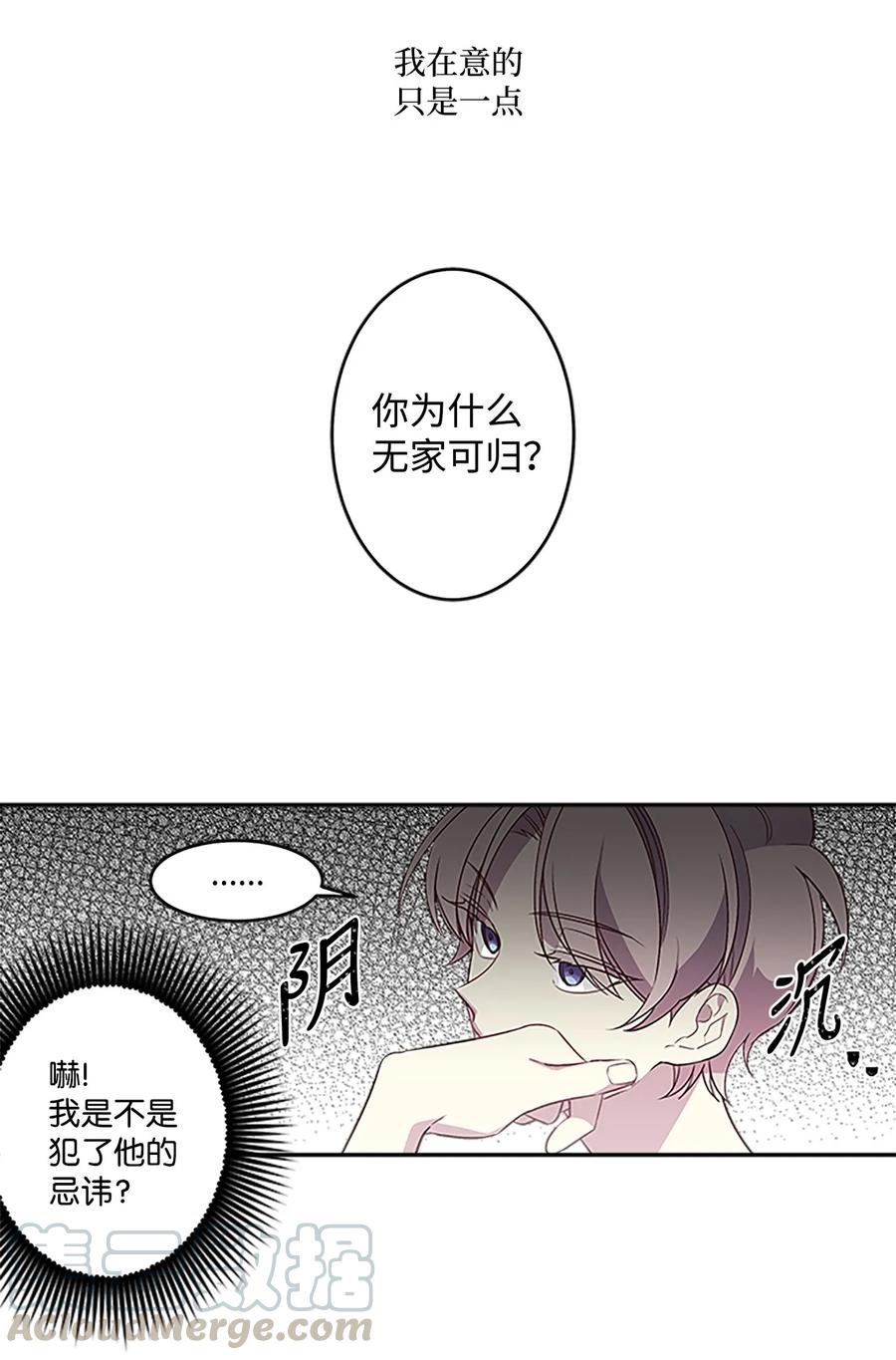 海螺男友 05 开始同居 第41页