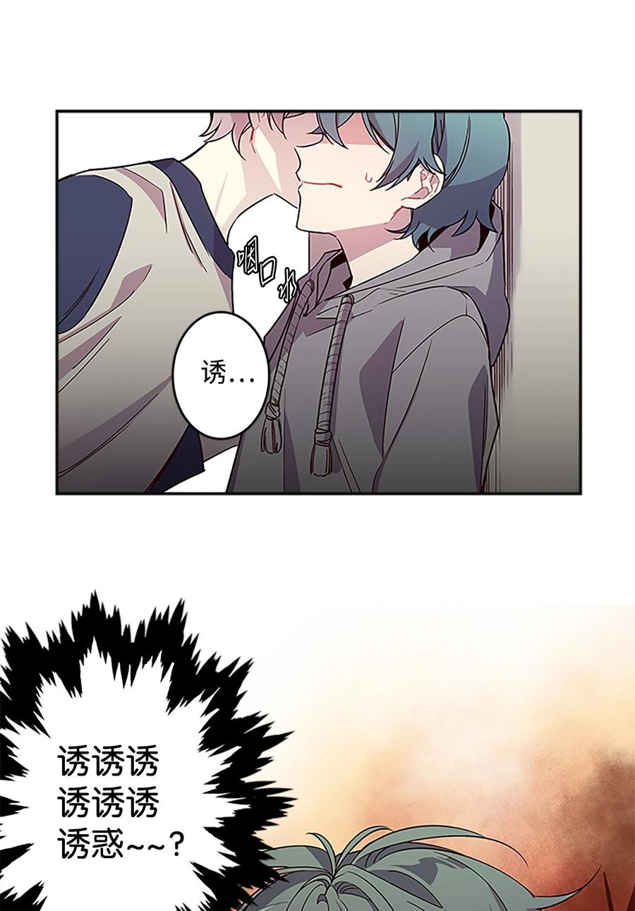 海螺男友 05 开始同居 第2页