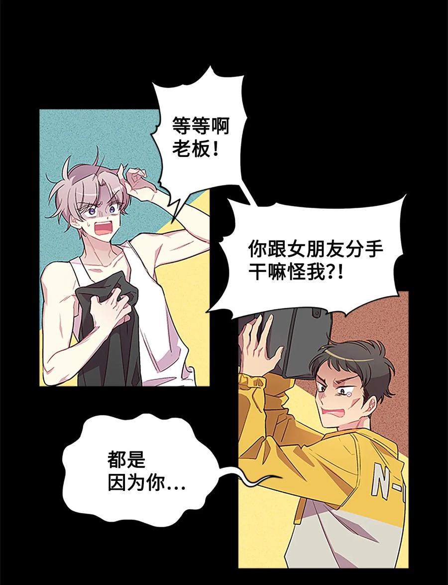 海螺男友 05 开始同居 第46页