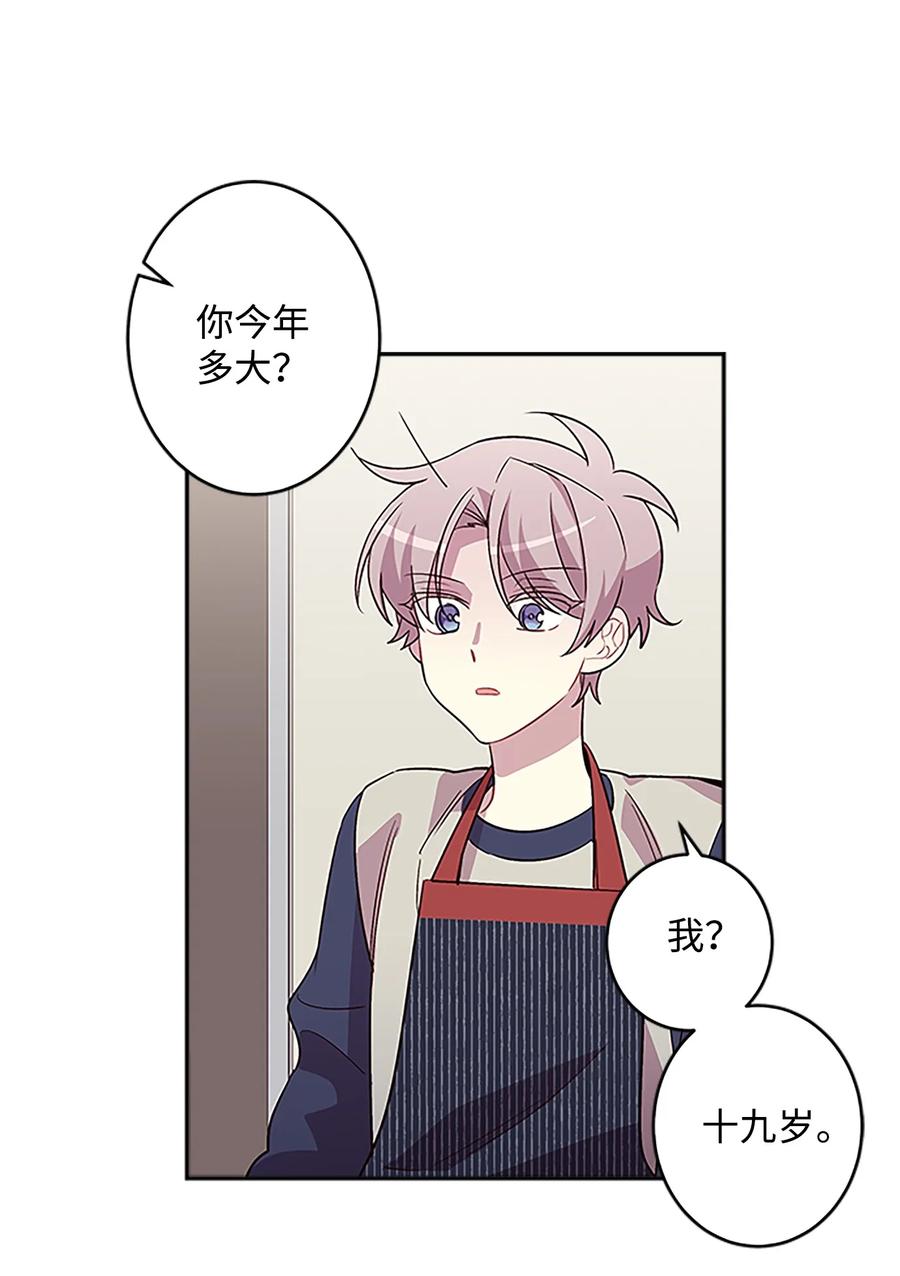海螺男友 05 开始同居 第62页