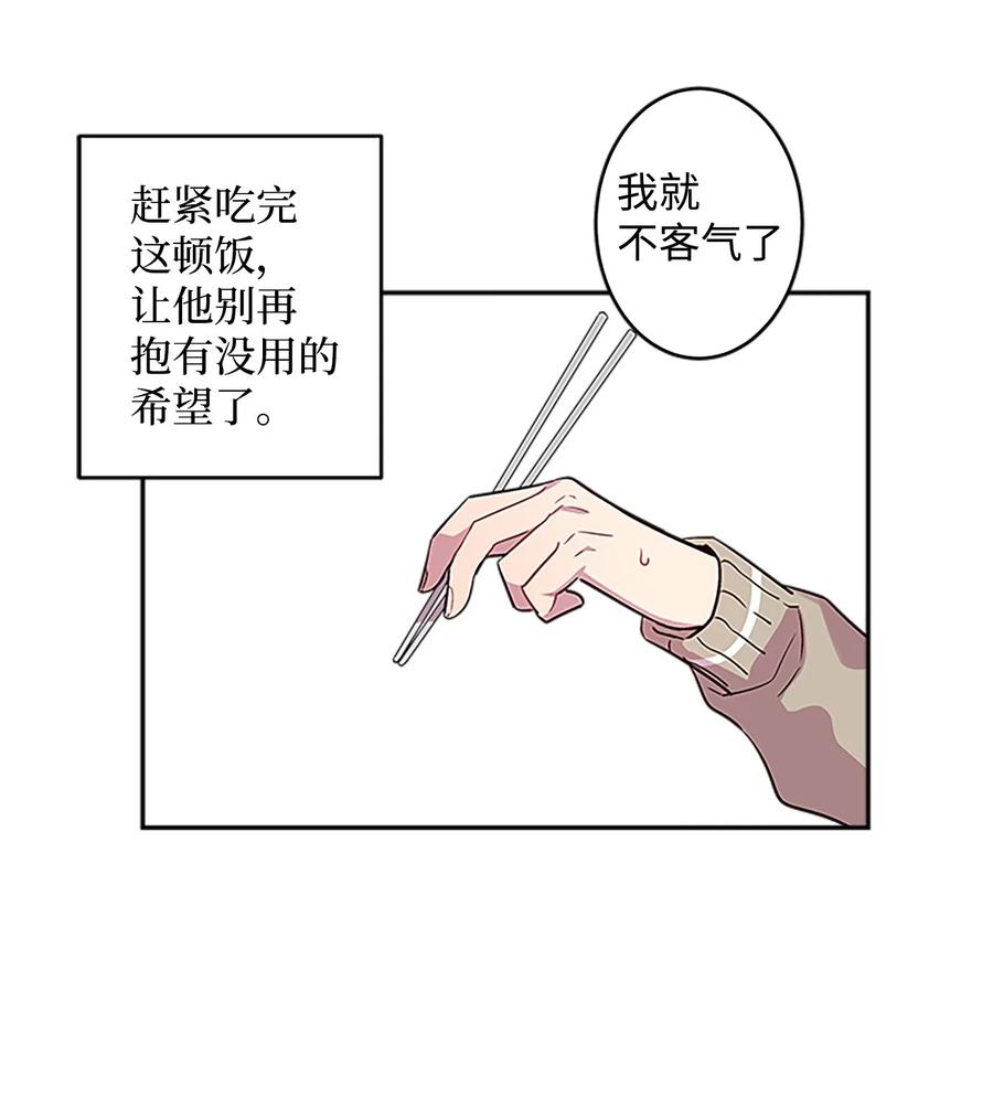 海螺男友 05 开始同居 第34页