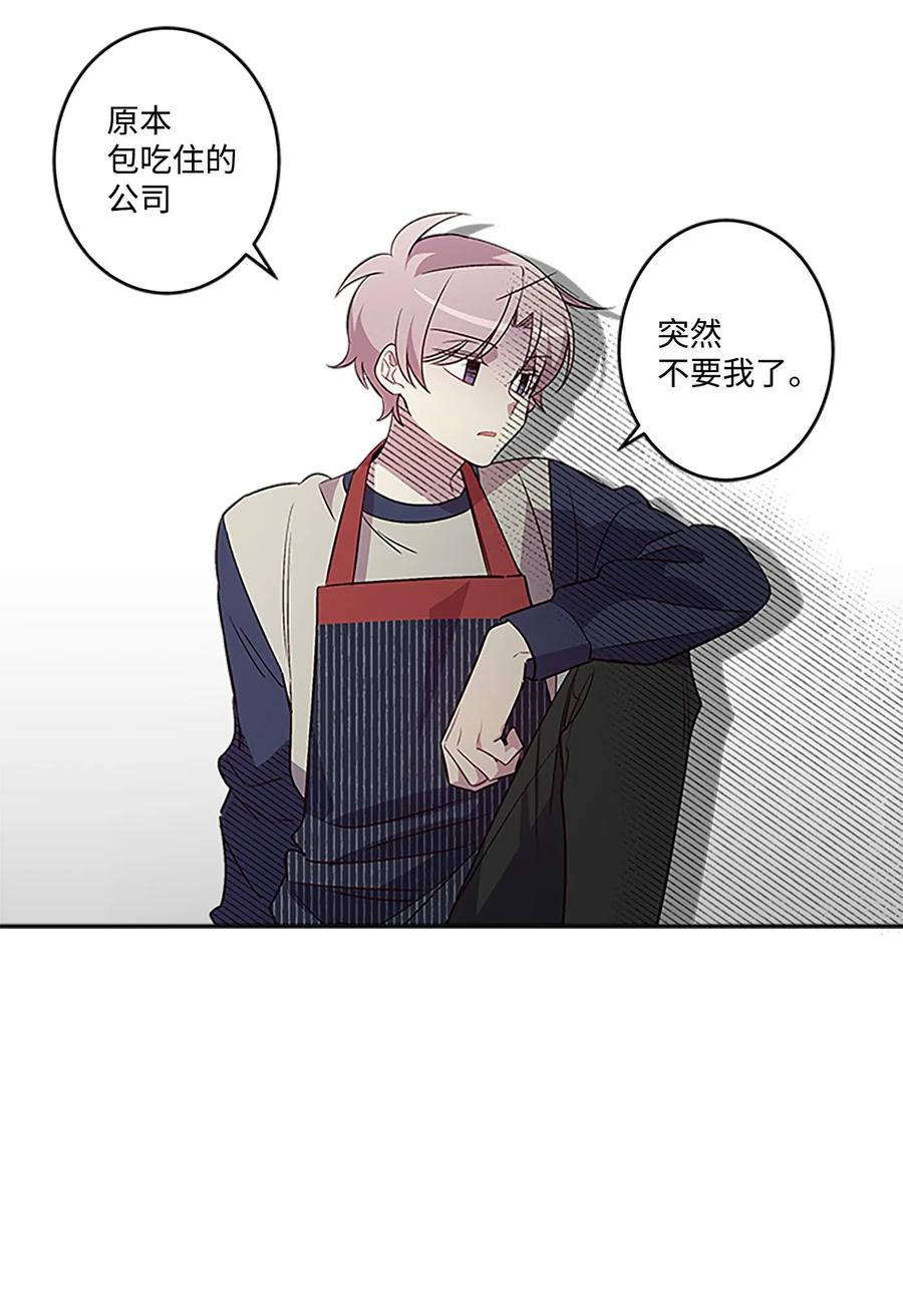 海螺男友 05 开始同居 第43页