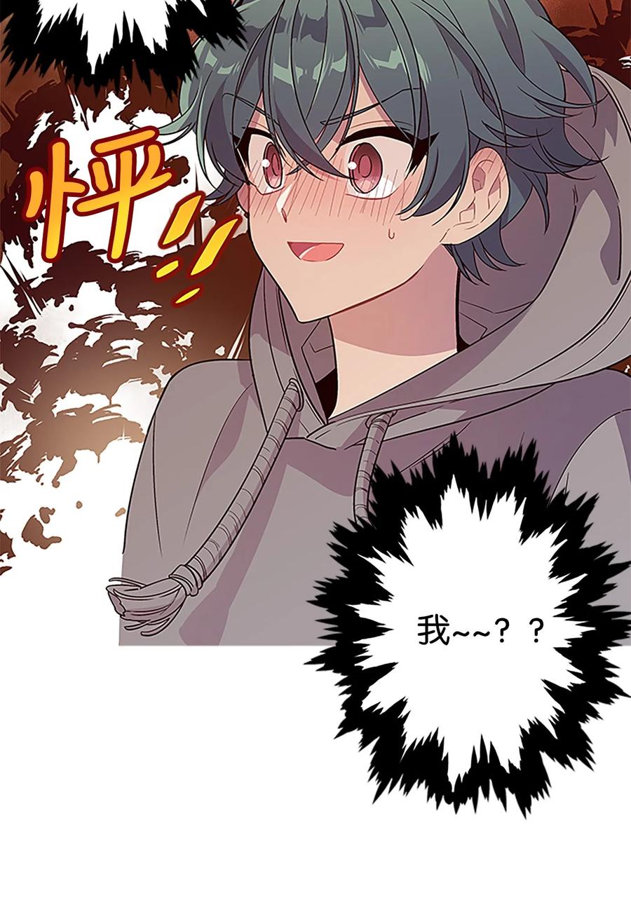海螺男友 05 开始同居 第3页