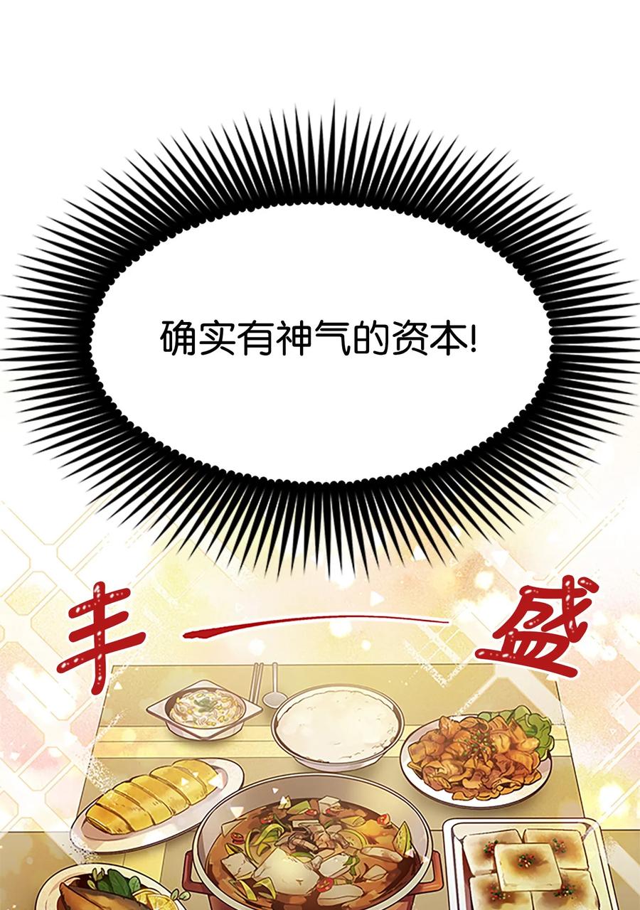 海螺男友 05 开始同居 第31页
