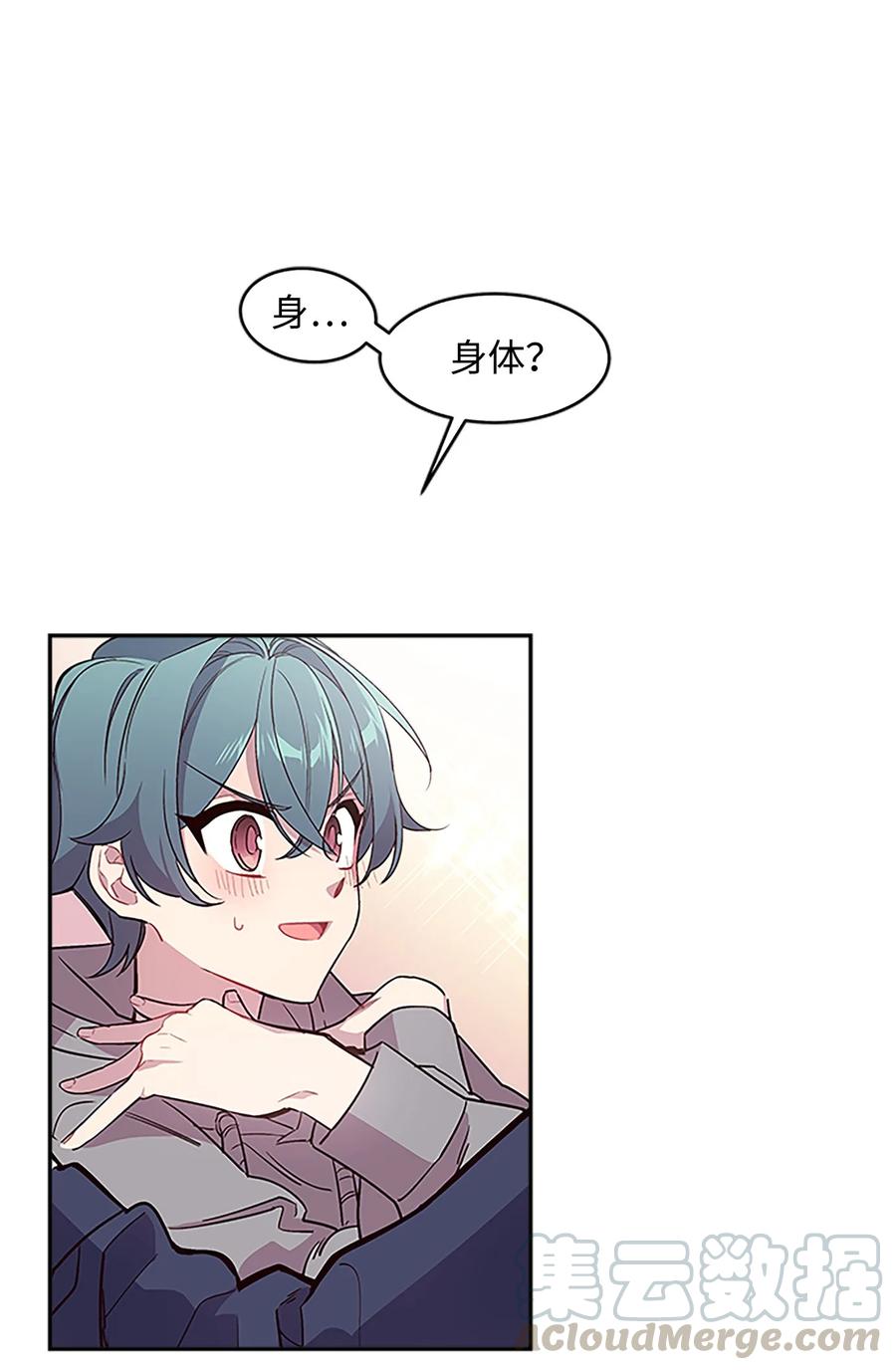 海螺男友 05 开始同居 第5页