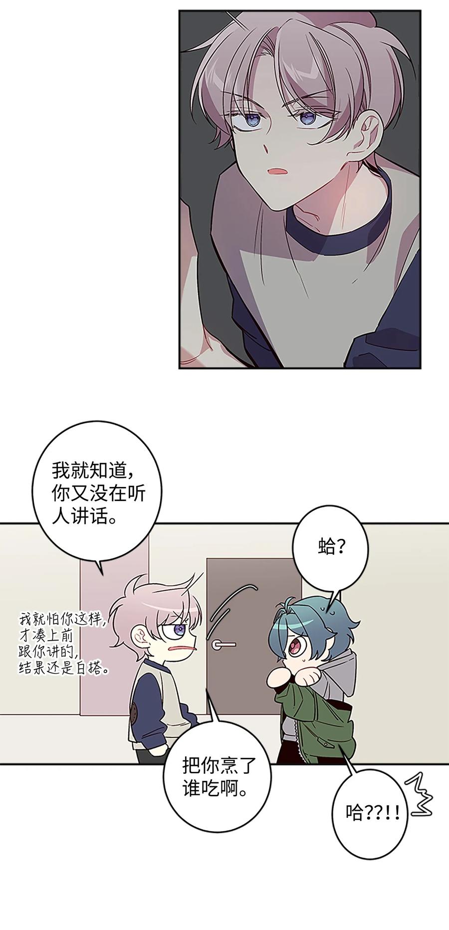 海螺男友 05 开始同居 第6页