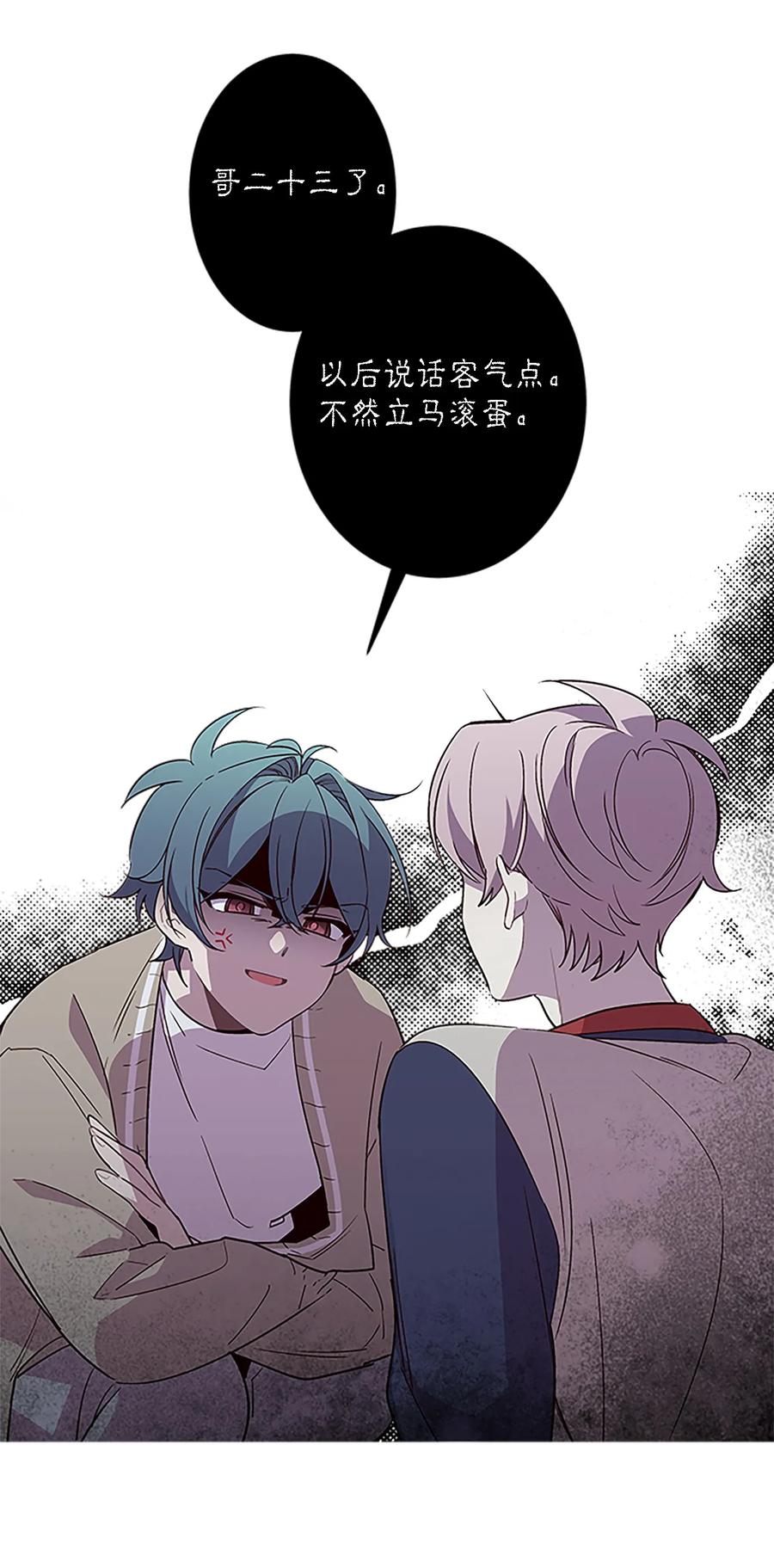海螺男友 05 开始同居 第64页