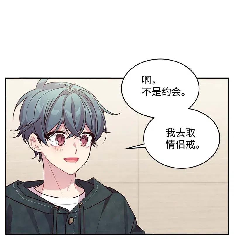海螺男友 59 爱犬 第8页
