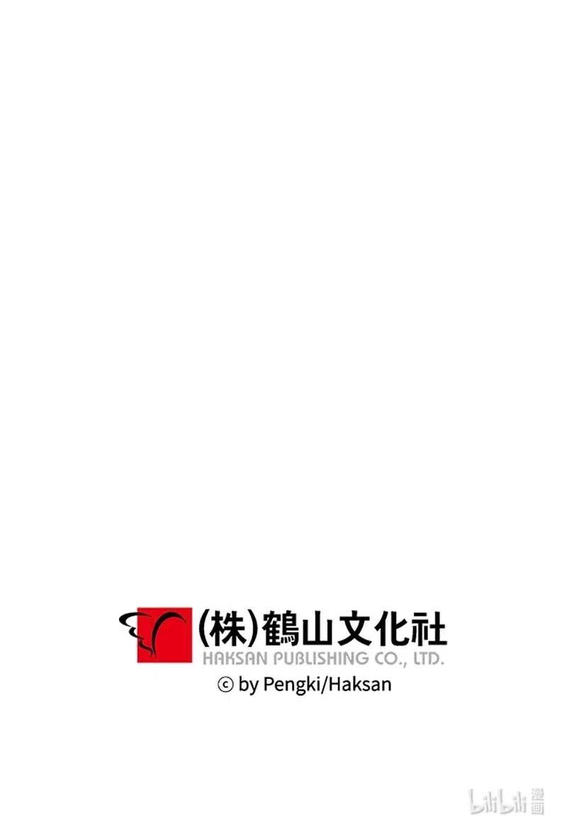 海螺男友 59 爱犬 第63页