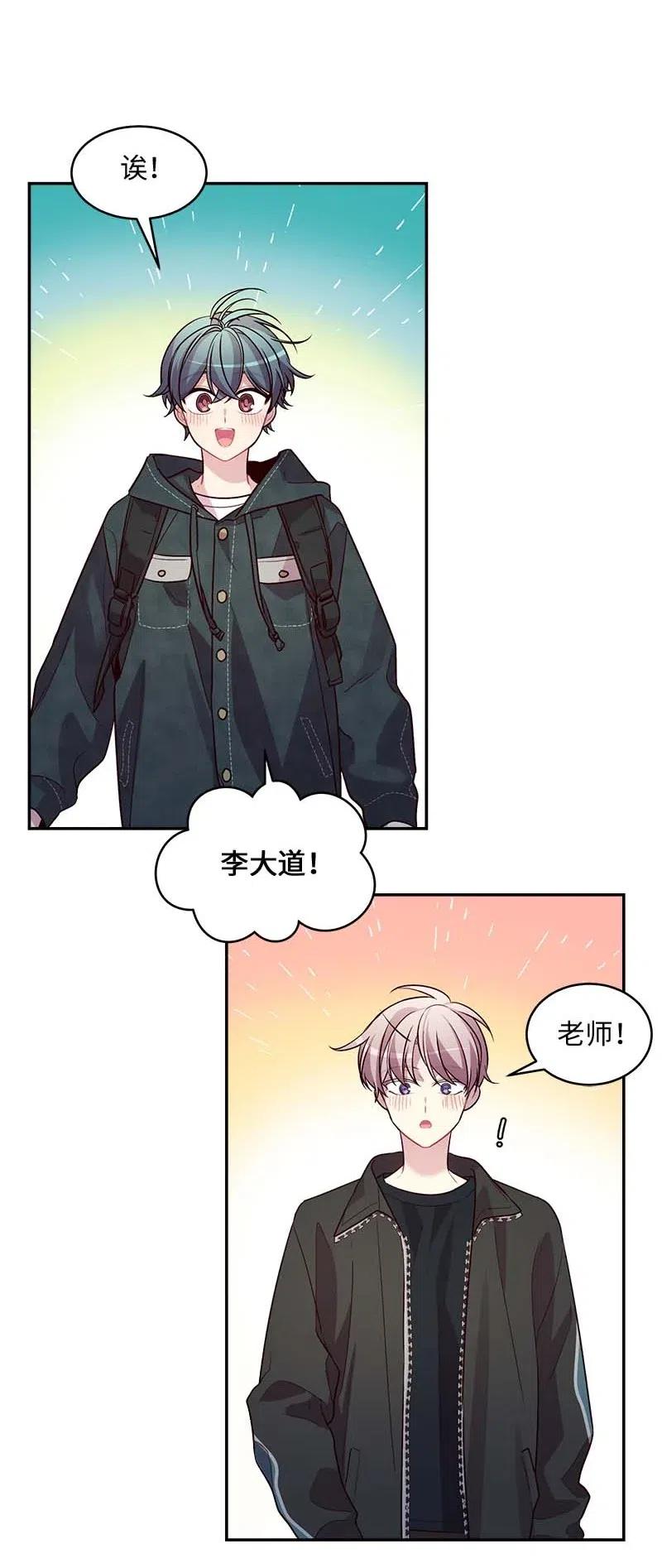 海螺男友 59 爱犬 第35页