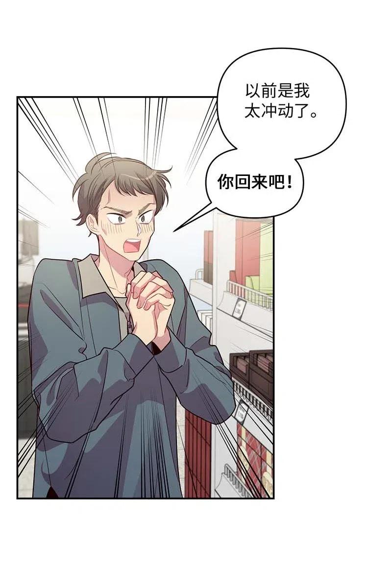 海螺男友 59 爱犬 第24页