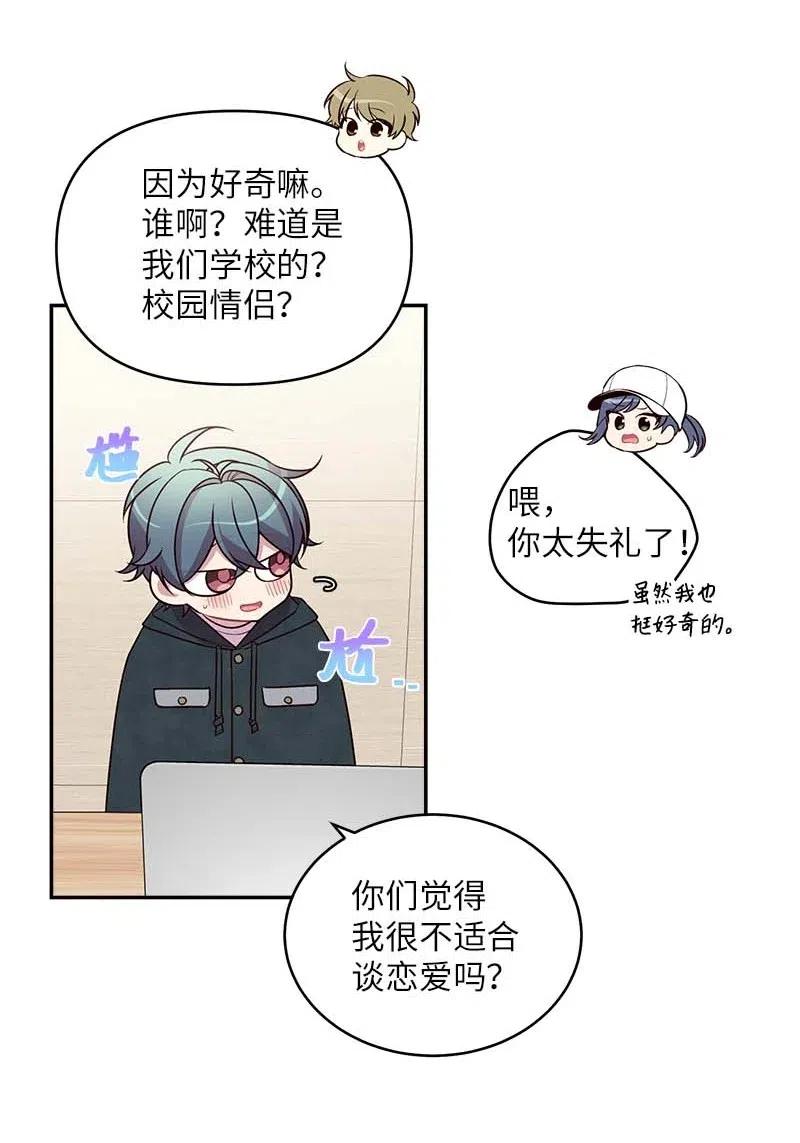 海螺男友 59 爱犬 第10页