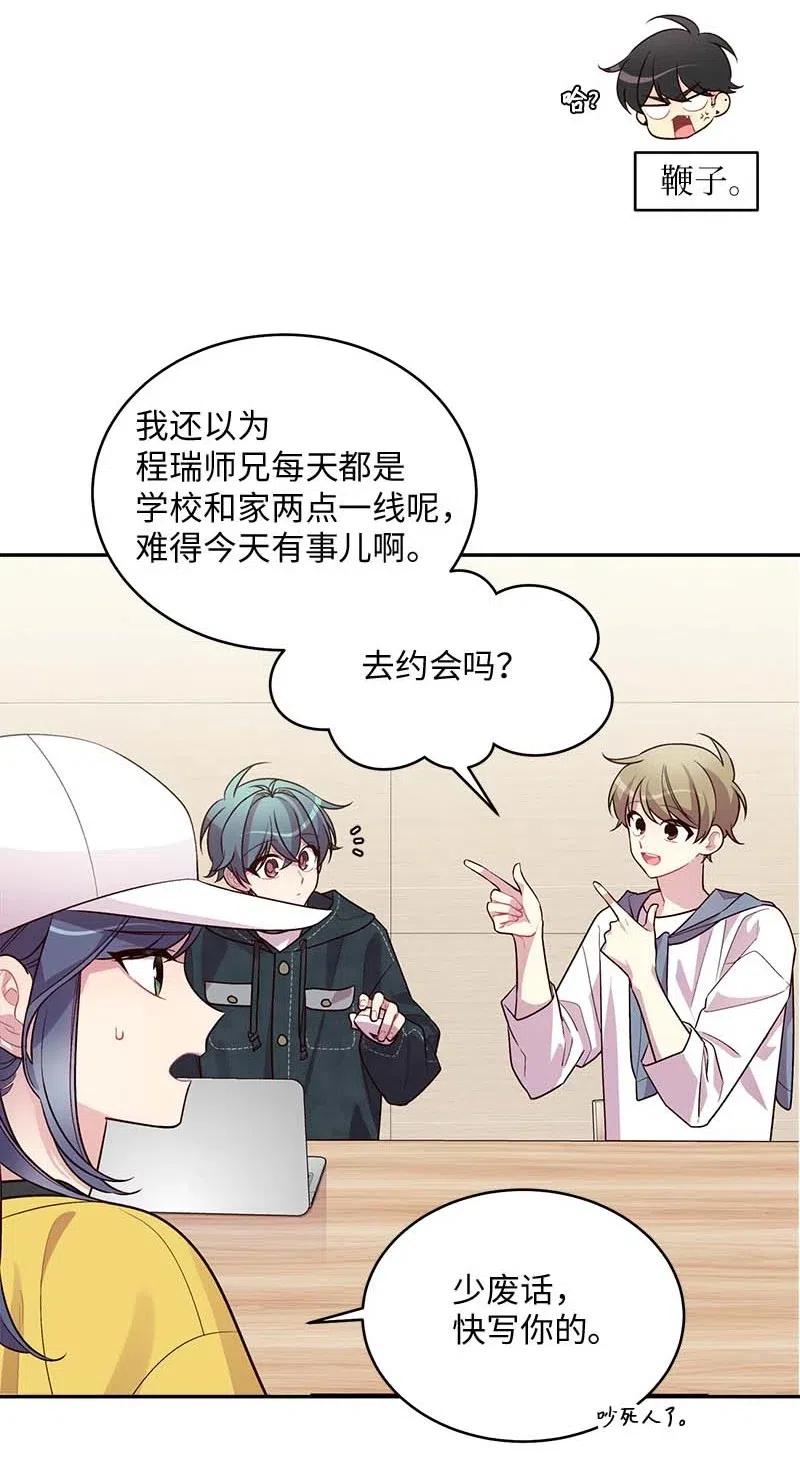 海螺男友 59 爱犬 第7页
