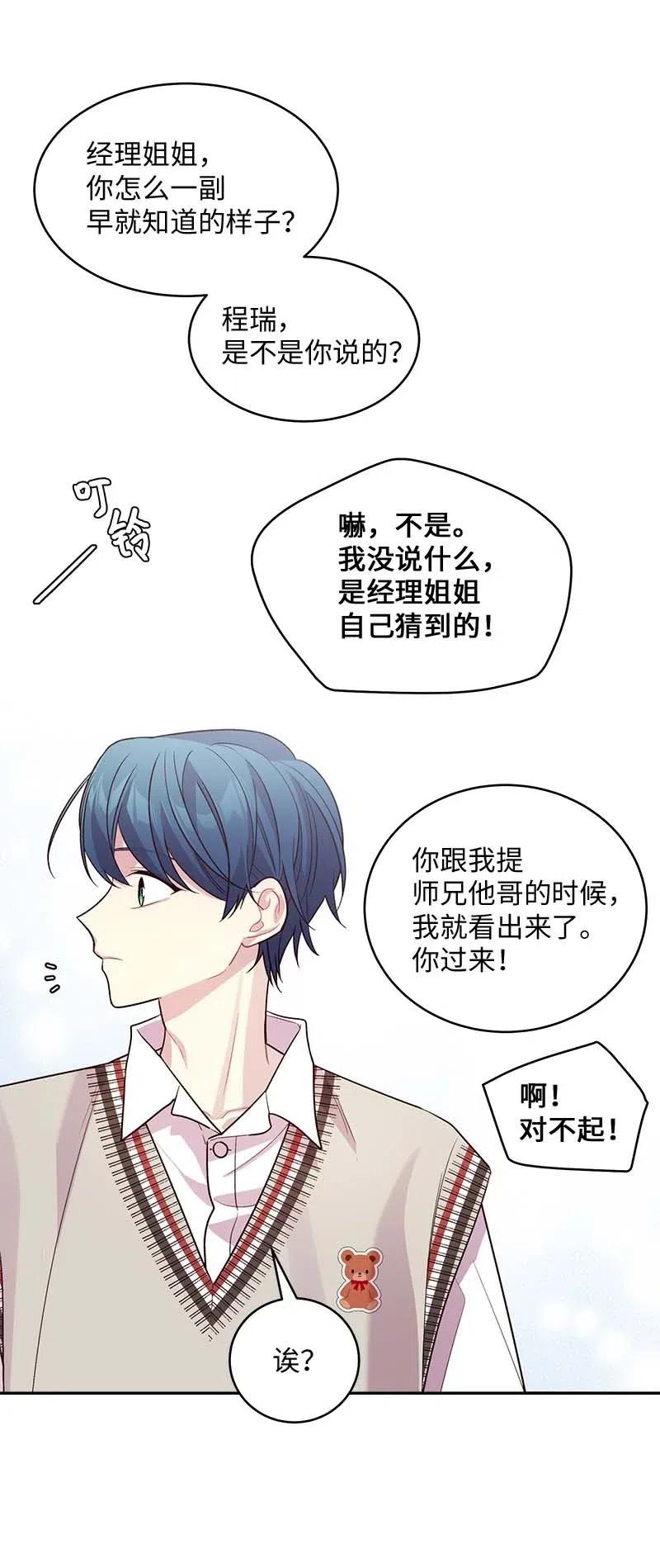 海螺男友 59 爱犬 第54页
