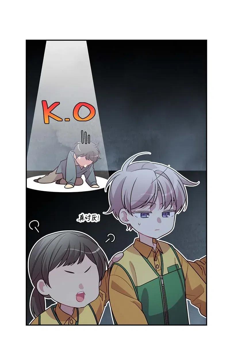 海螺男友 59 爱犬 第30页