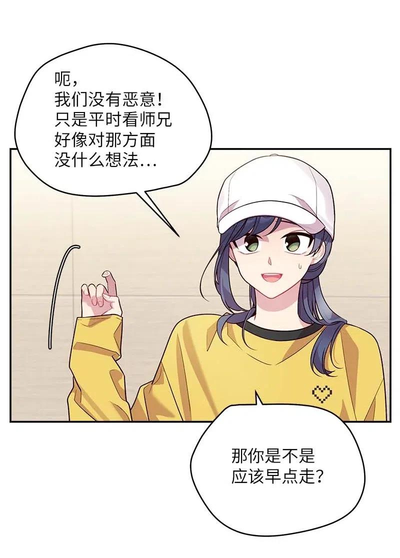 海螺男友 59 爱犬 第11页