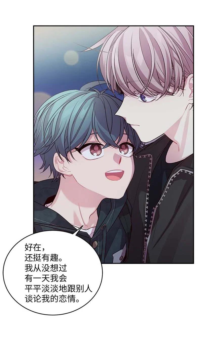 海螺男友 59 爱犬 第38页