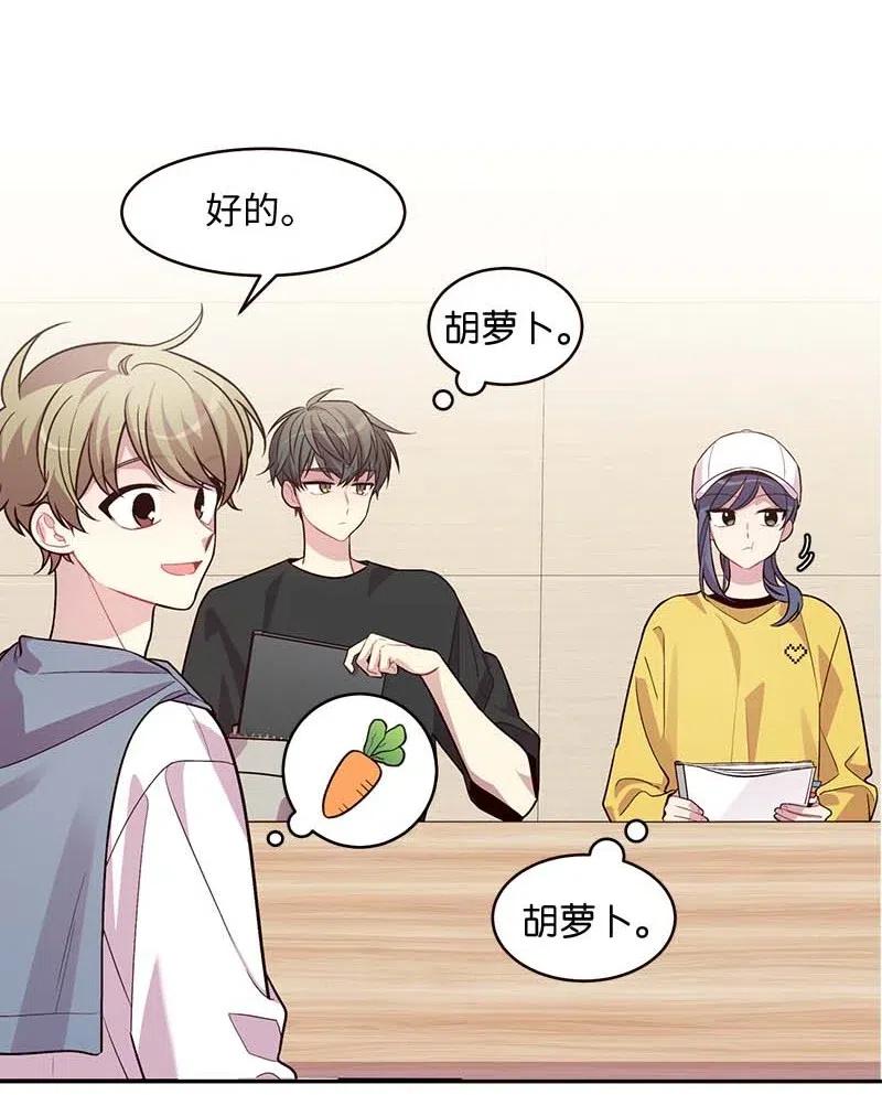 海螺男友 59 爱犬 第6页