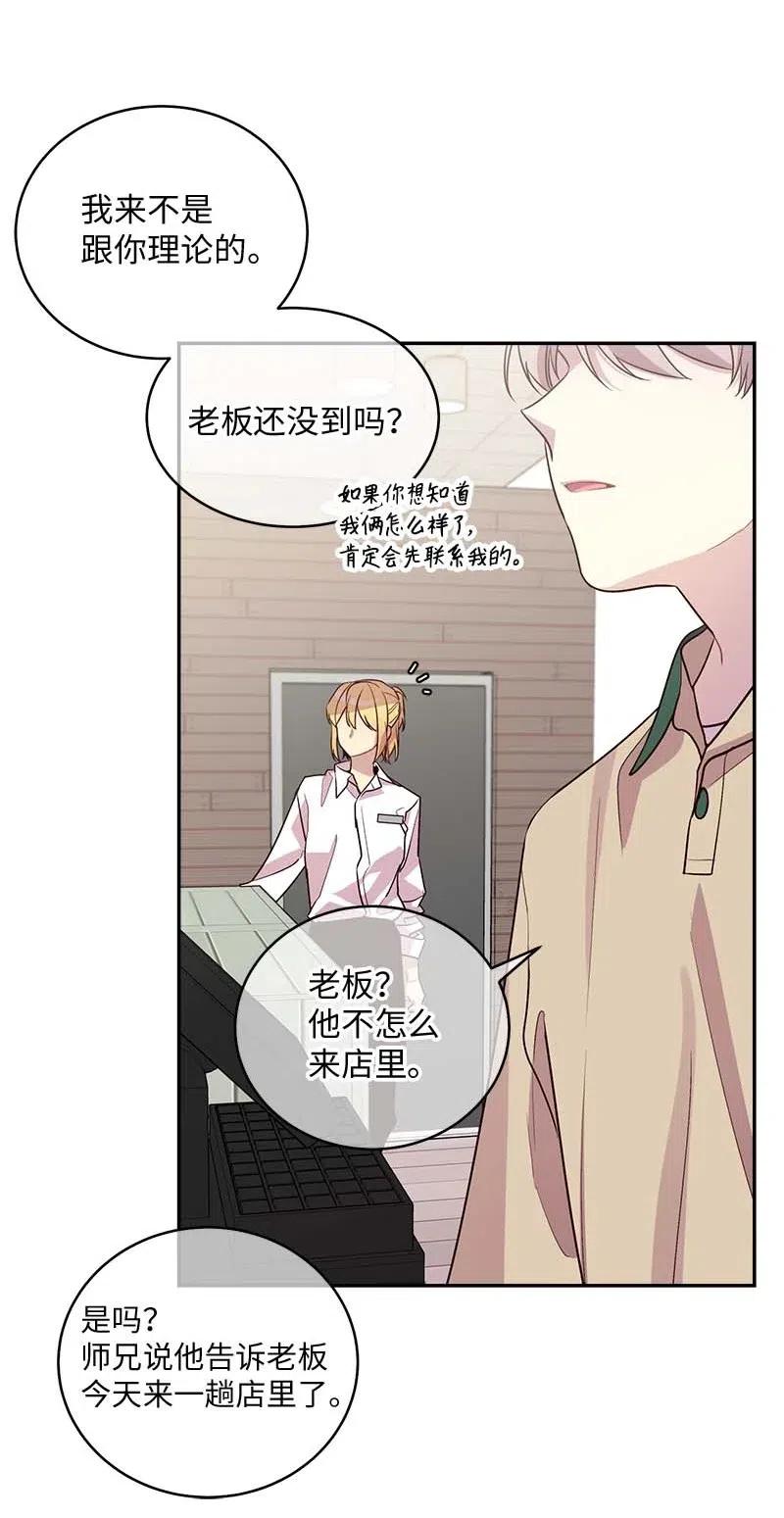海螺男友 59 爱犬 第51页