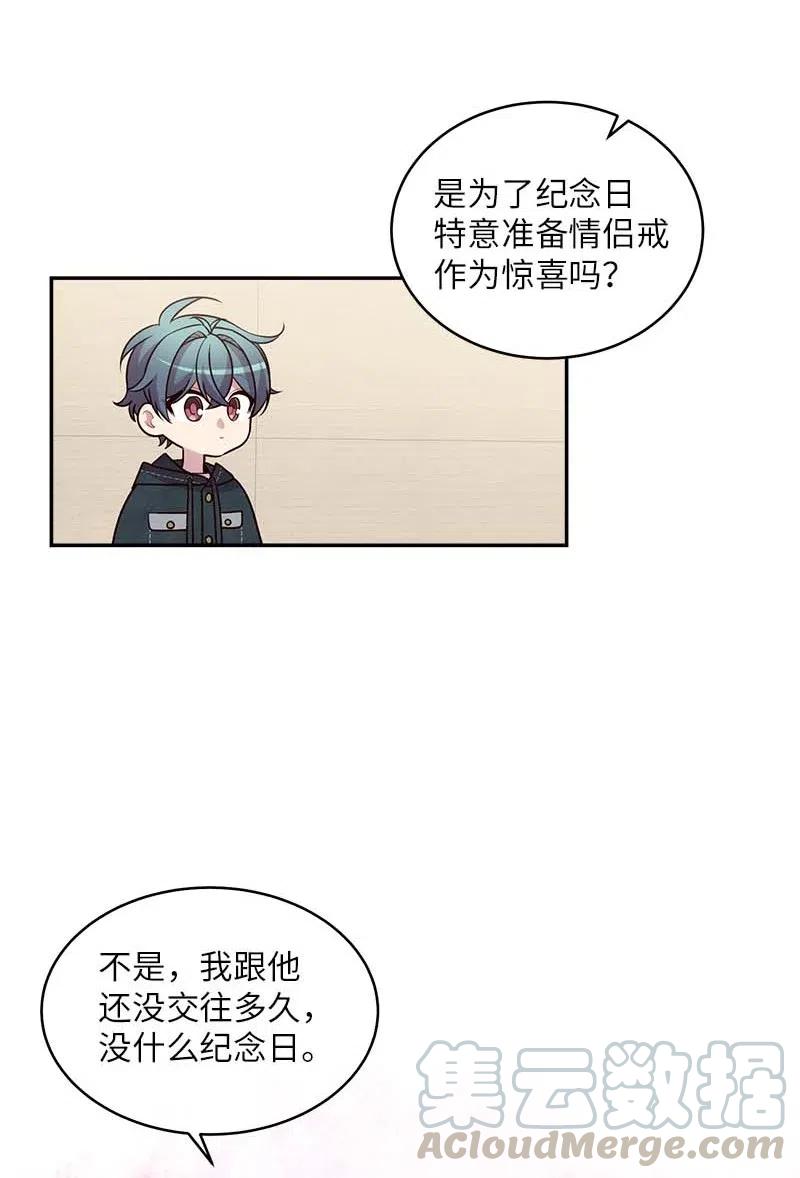 海螺男友 59 爱犬 第13页