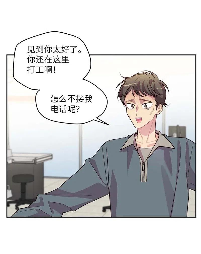 海螺男友 59 爱犬 第20页