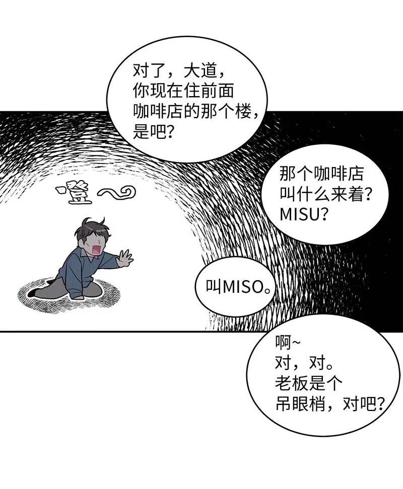 海螺男友 59 爱犬 第32页