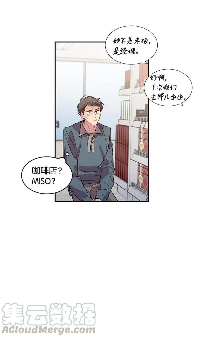 海螺男友 59 爱犬 第33页