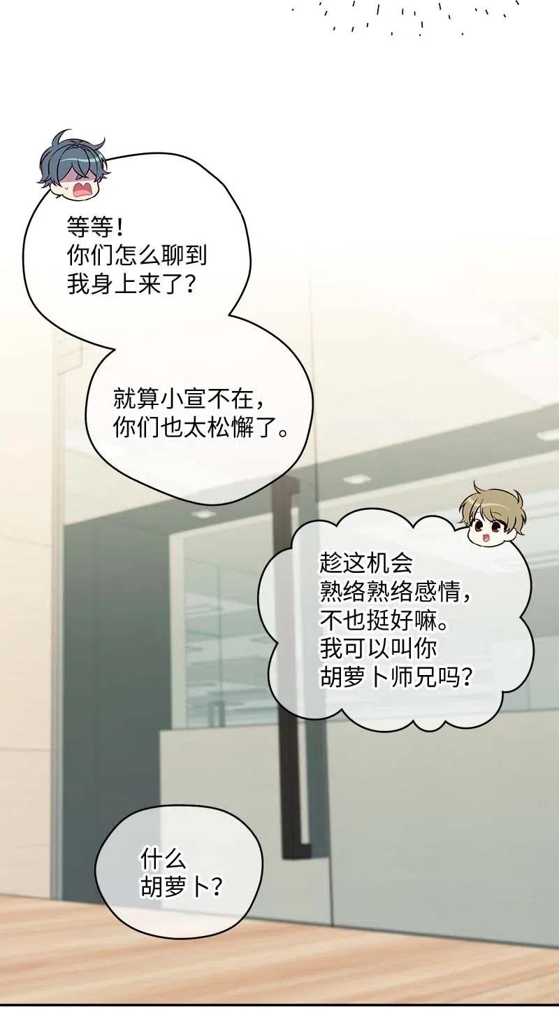海螺男友 59 爱犬 第16页