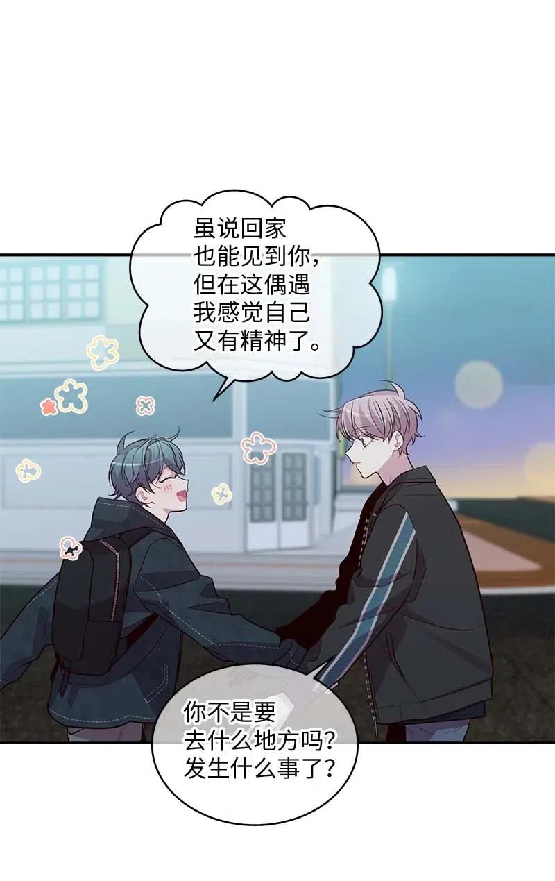 海螺男友 59 爱犬 第36页