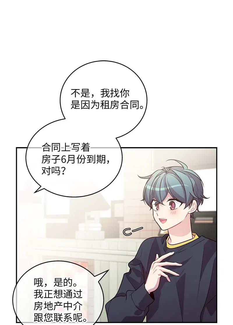 海螺男友 59 爱犬 第59页