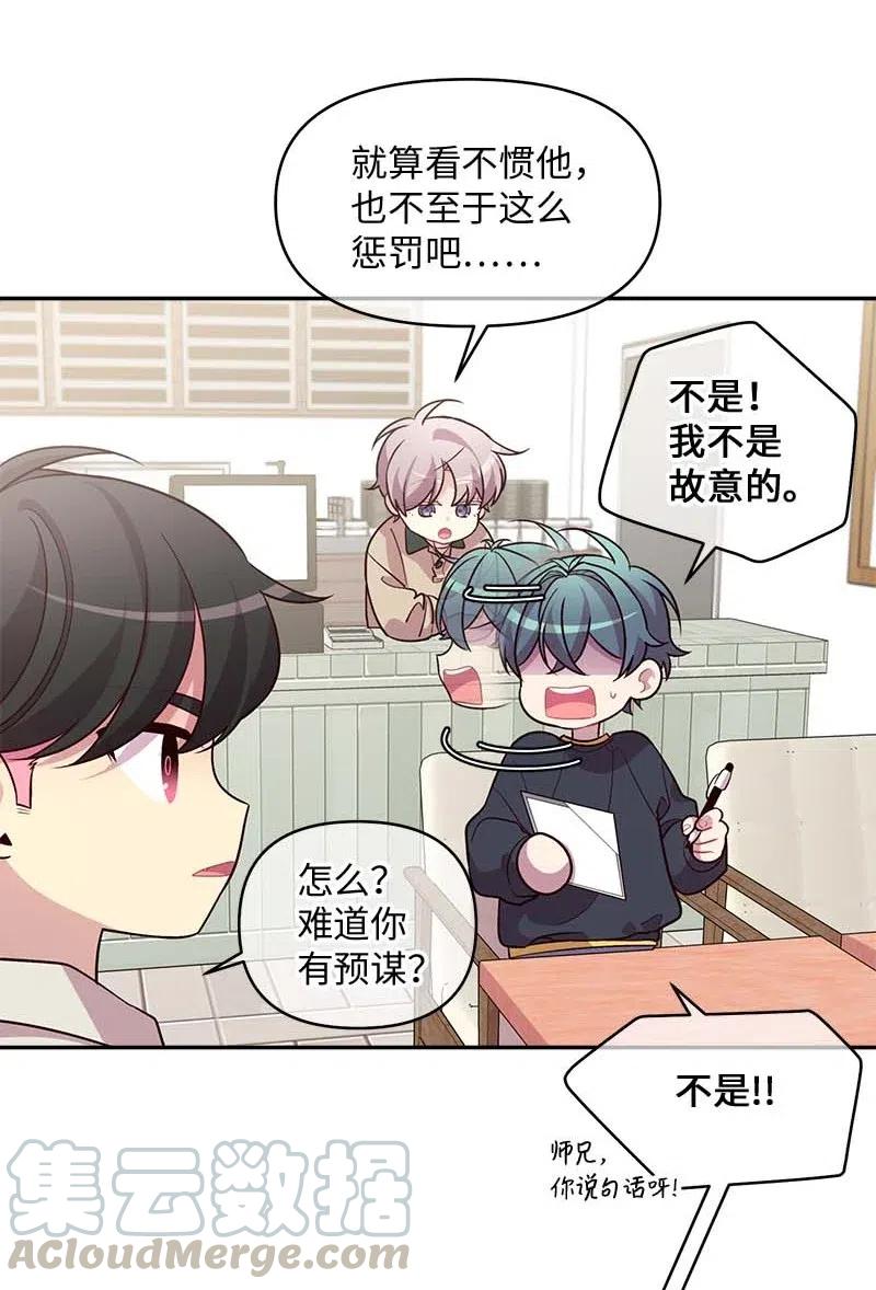 海螺男友 59 爱犬 第45页