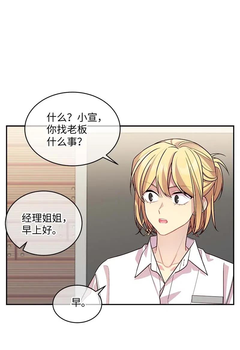 海螺男友 59 爱犬 第52页