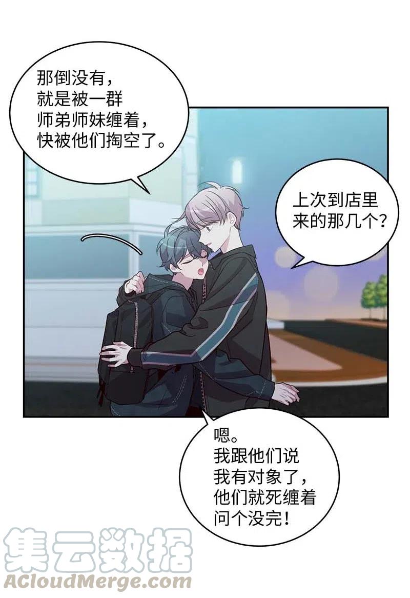 海螺男友 59 爱犬 第37页