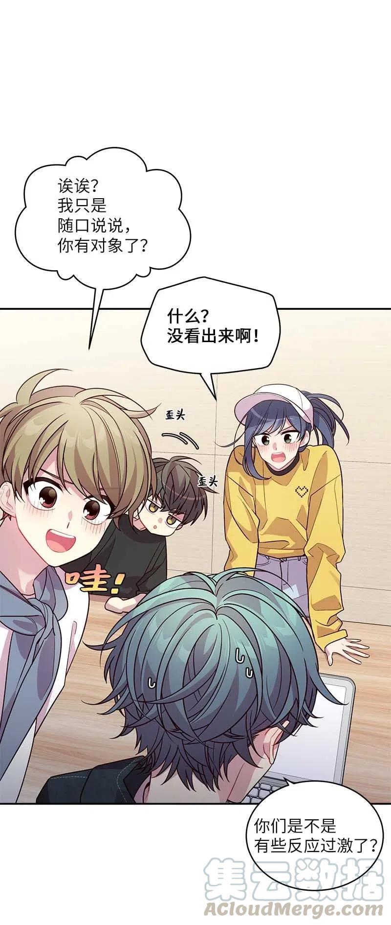 海螺男友 59 爱犬 第9页