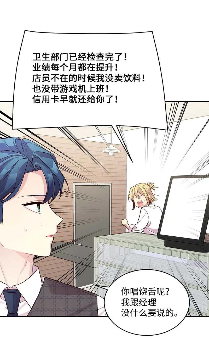 海螺男友 59 爱犬 第56页