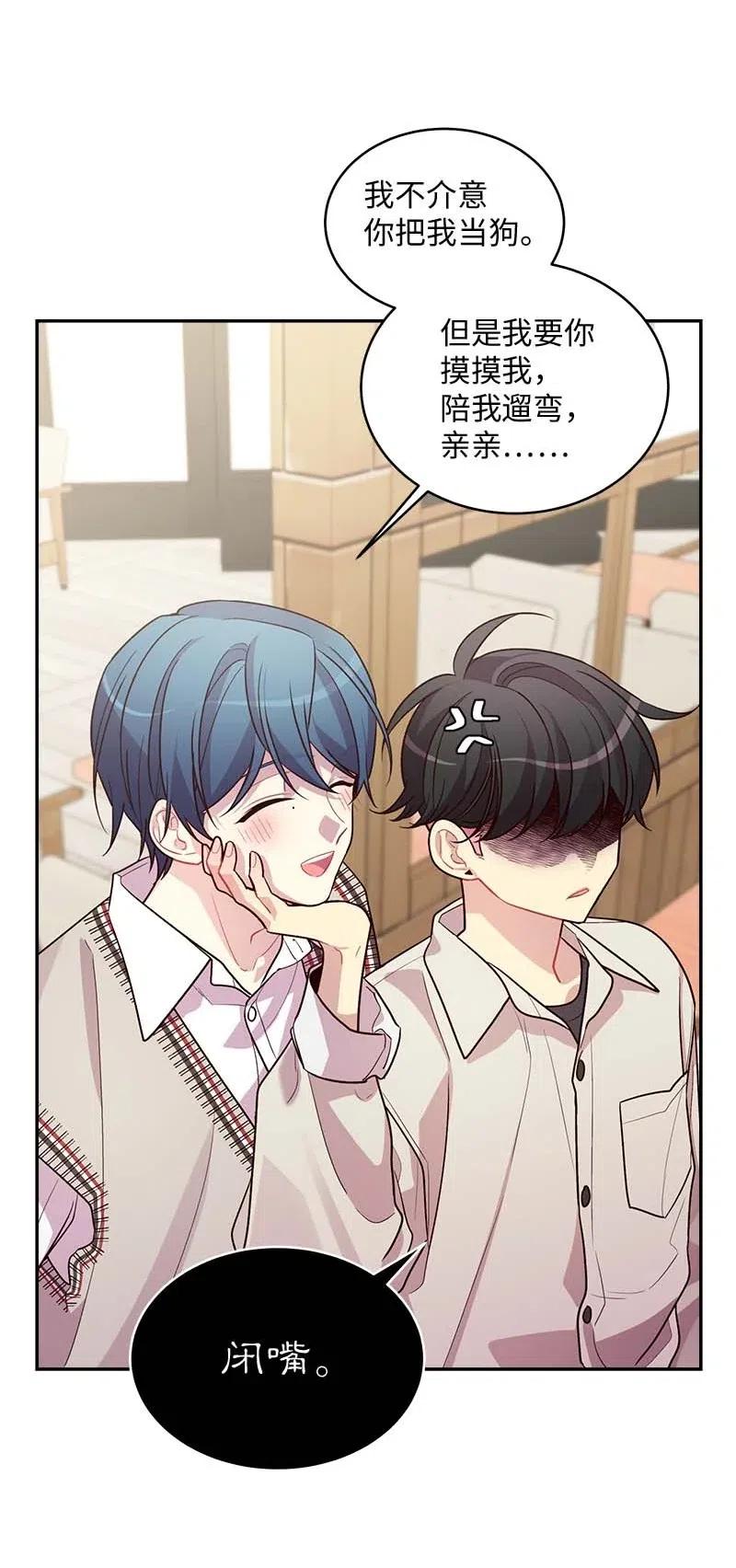 海螺男友 59 爱犬 第50页