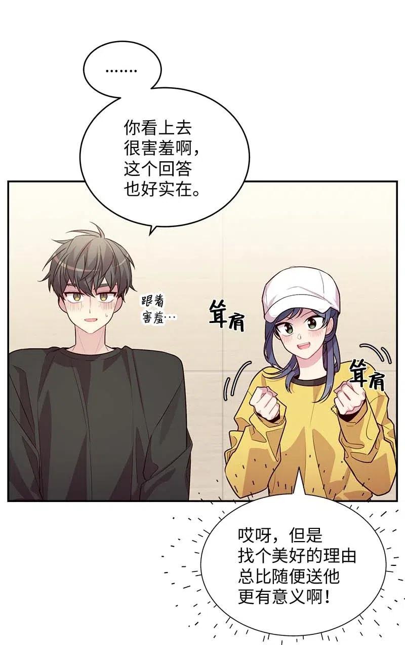 海螺男友 59 爱犬 第15页