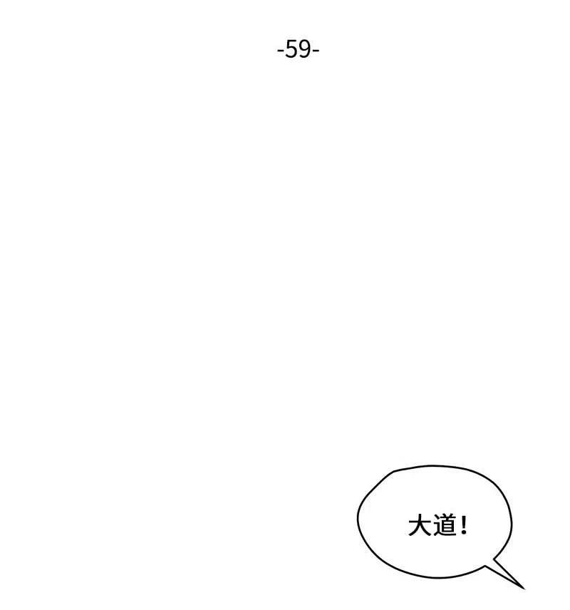 海螺男友 59 爱犬 第18页