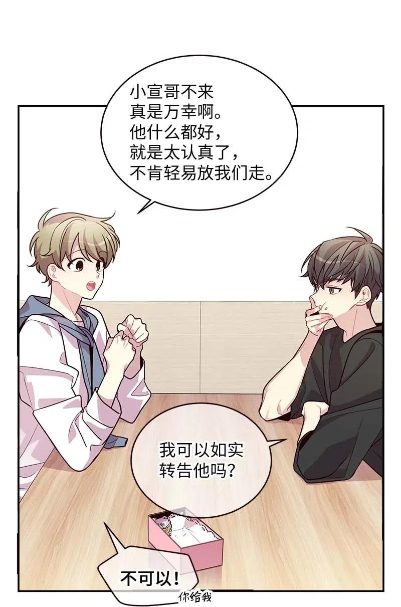 海螺男友 59 爱犬 第4页