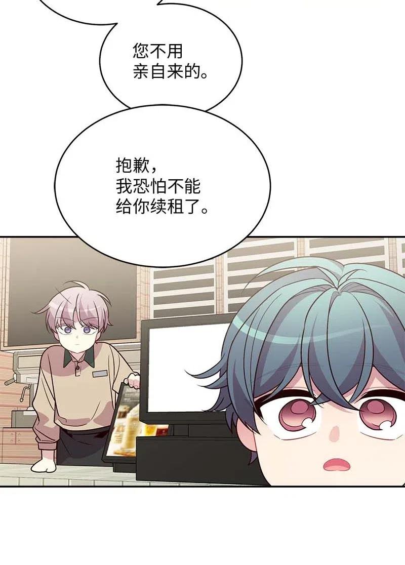 海螺男友 59 爱犬 第60页