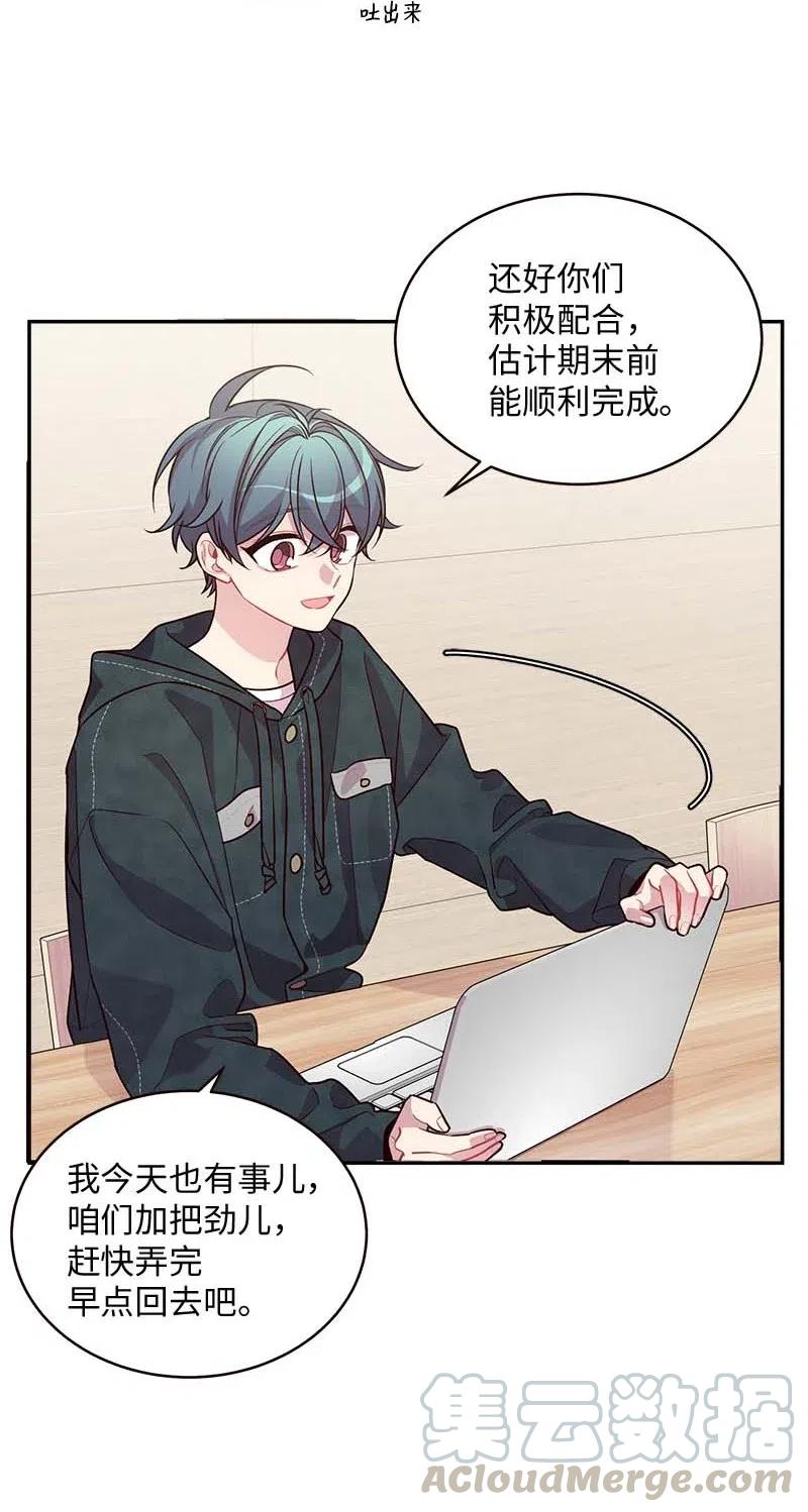 海螺男友 59 爱犬 第5页